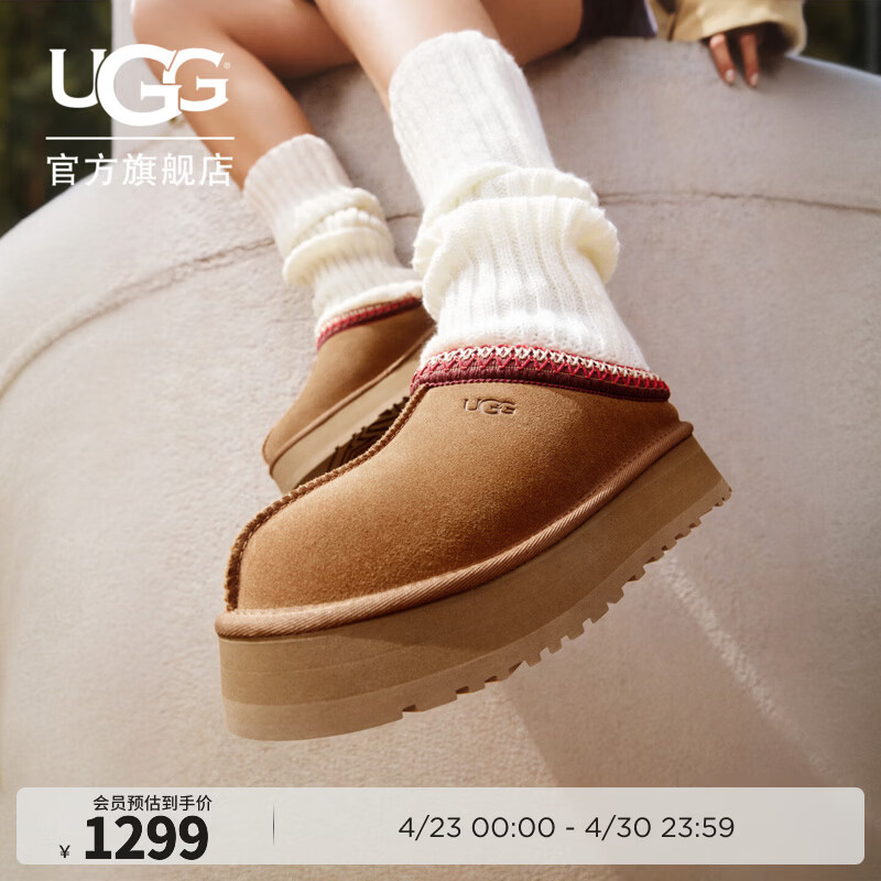 UGG春季女士舒适时尚厚底Tazz塔茨一脚蹬休闲懒人鞋 1174471 CHE | 栗色 36 尺码偏小，建议拍大一码