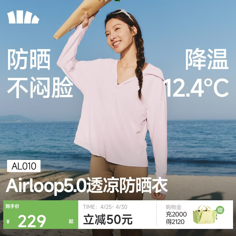 蕉下（beneunder）防晒衣女士外套宽松显瘦春夏凉感防紫外线新款AL010落烟粉L