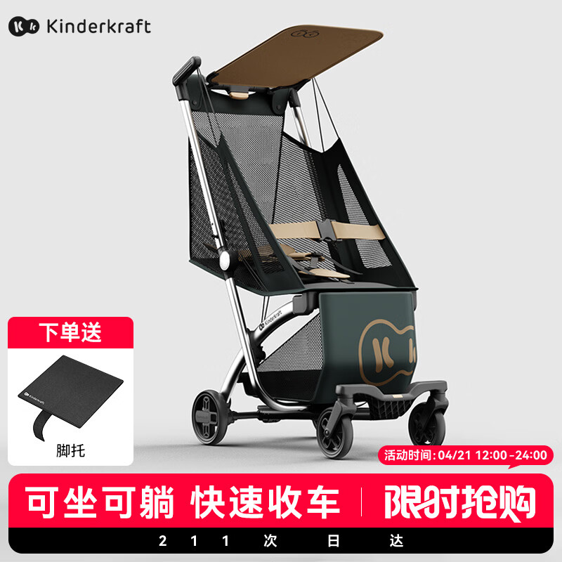 KinderKraftKK口袋推车可坐可躺一键收车0-3岁遛娃神器婴儿车轻便折叠青绿