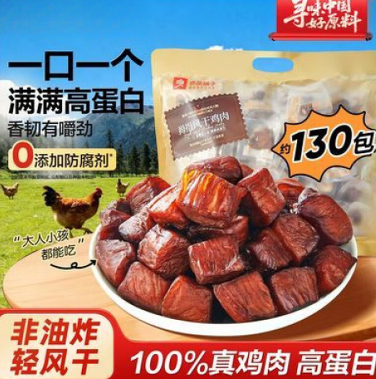 良品铺子拇指风干鸡肉505g风干鸡肉干颗粒高蛋白健身解馋宿舍办公 拇指风干鸡肉505g