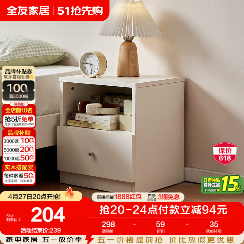 全友家具 床头柜卧室新款抽屉式收纳储物置物柜子现代简约家用床边柜