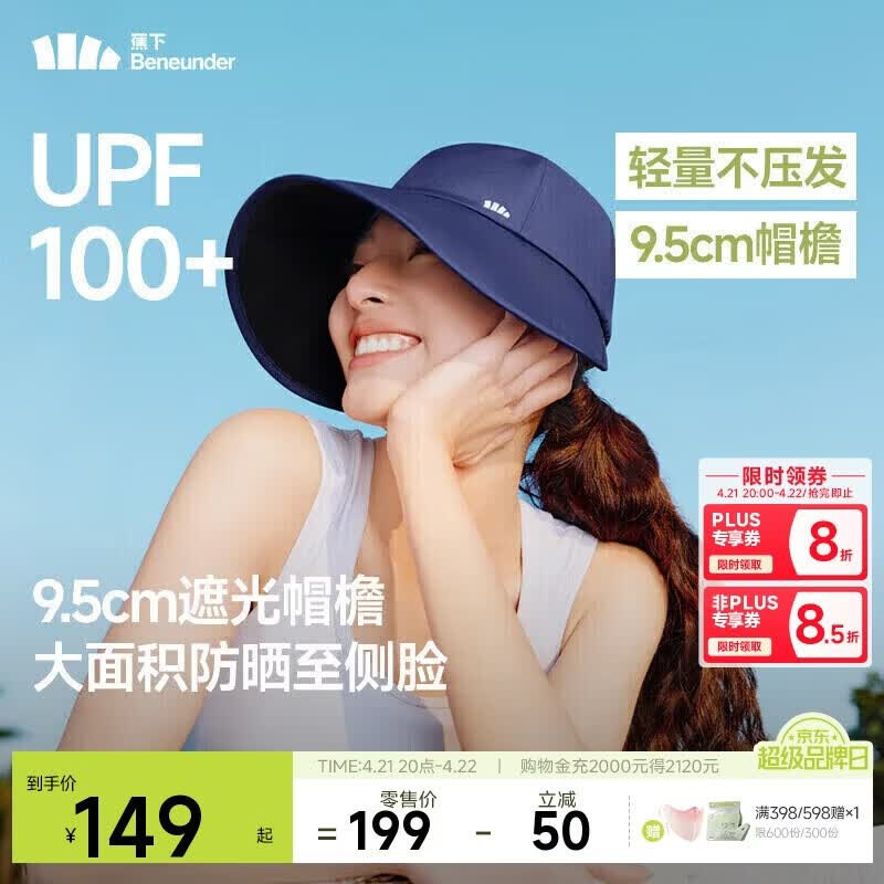 蕉下（beneunder）鸭舌帽棒球帽女士洋气帽子大帽檐全脸遮阳帽男士帽子防晒帽女