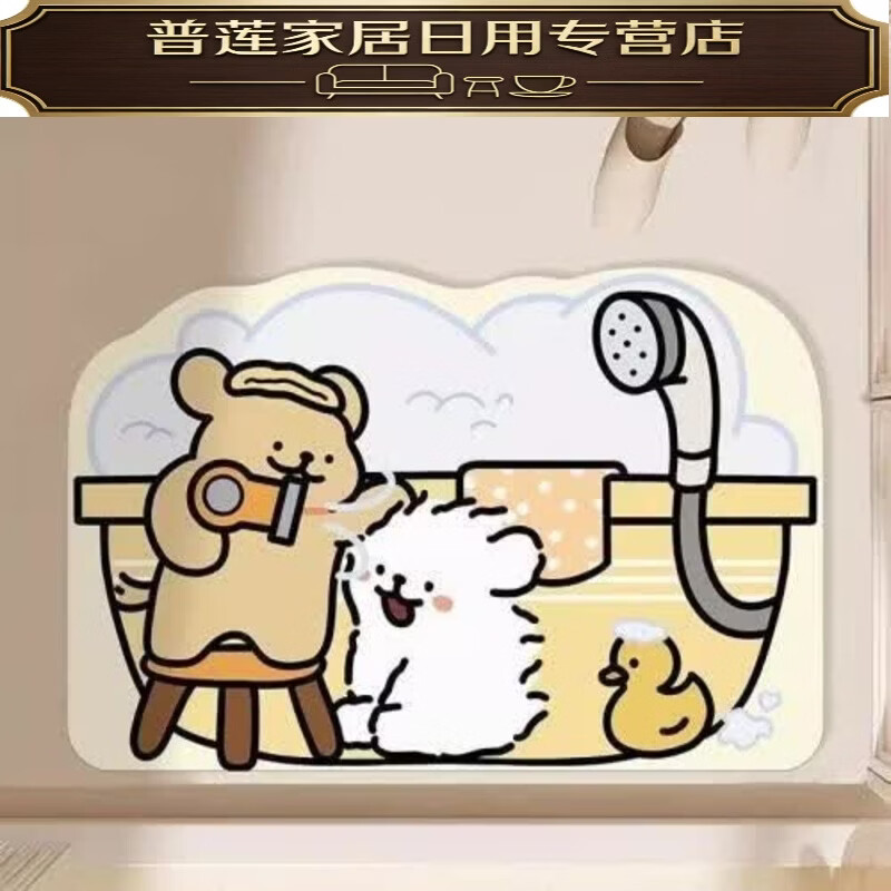 遥绾惜卡通硅藻泥浴室吸水脚垫地垫卫生间门口防滑速干洗手间厕所家用 45x70cm【硅藻泥】【小狗吹头发】