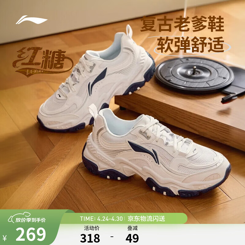 李宁红糖丨休闲鞋男鞋透气复古老爹鞋通勤减震回弹百搭厚底增高运动鞋 【红糖大logo】白/银色(127款)-3 42