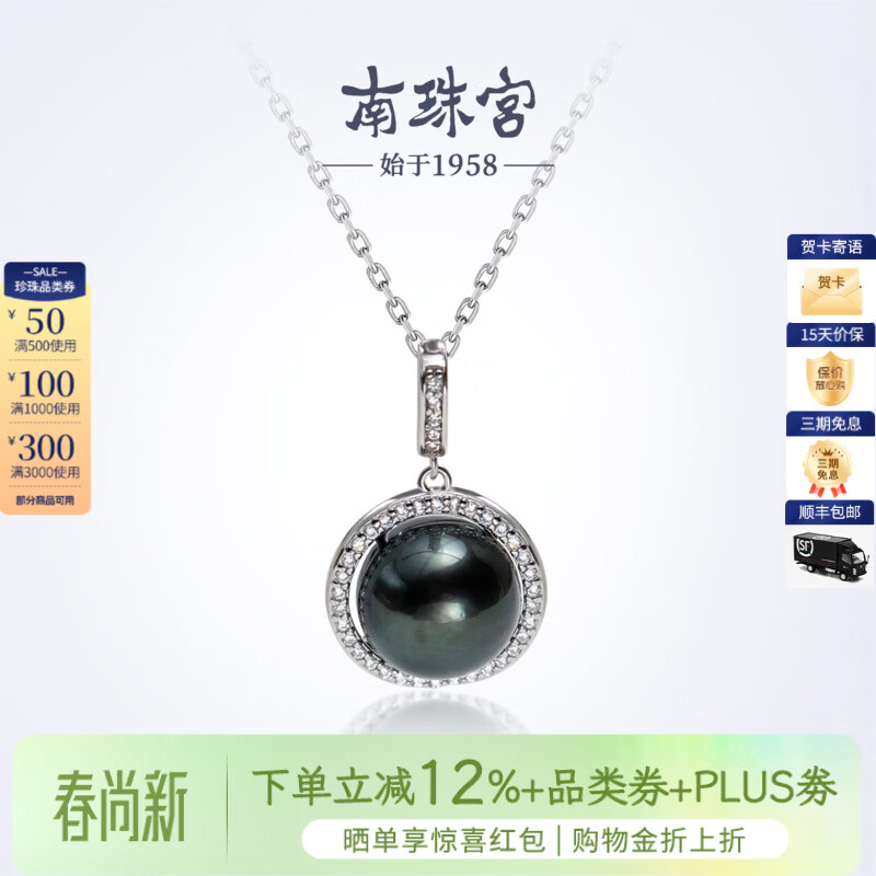 南珠宫玄坠925银大溪地海水珍珠吊坠日常通勤百搭新年礼物送礼女 9.0-10.0mm 925银海水珍珠吊坠