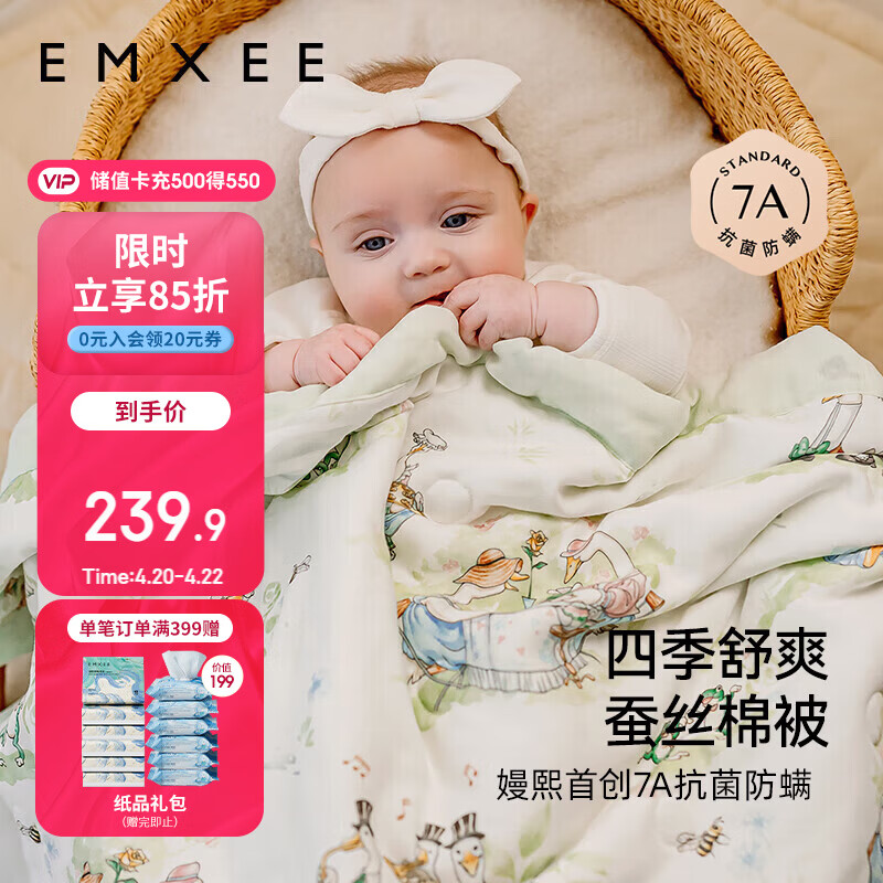 嫚熙（EMXEE）婴儿夏凉被儿童被子四季纱罗毯新生儿空调被幼儿园被子110*140cm