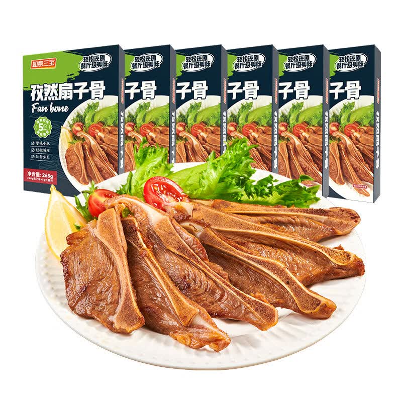 如意三宝猪排生鲜手抓扇子骨炸排骨半成品冷冻带骨猪肉烧烤食材 孜然扇子骨265g*6盒(1590g)
