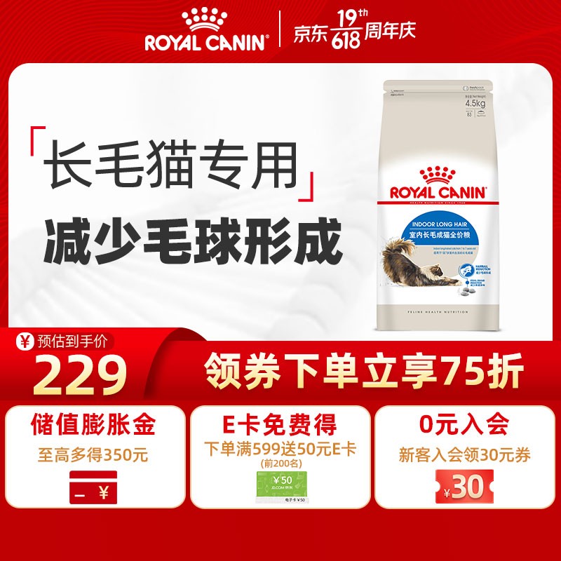 ROYALCANIN皇家猫粮ILH35室内长毛成猫粮价格走势,优质健康的猫干粮推荐