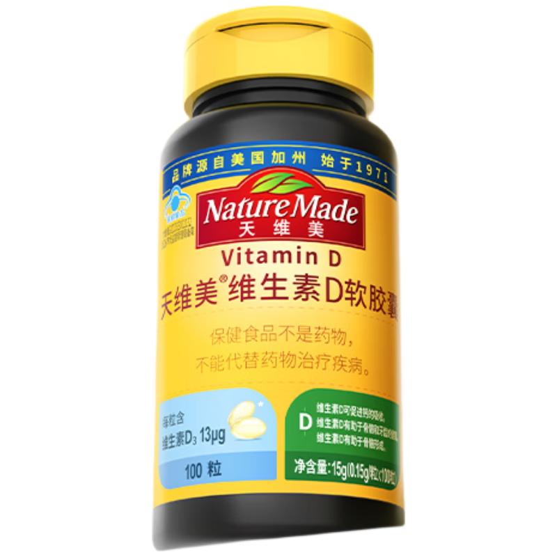 Nature Made ��ά�� ά����D3 �ߺ���VD ���˶�ͯ �ٽ������� ����Ʒ�� 193.6Ԫ��4��(��48.4Ԫ/��)