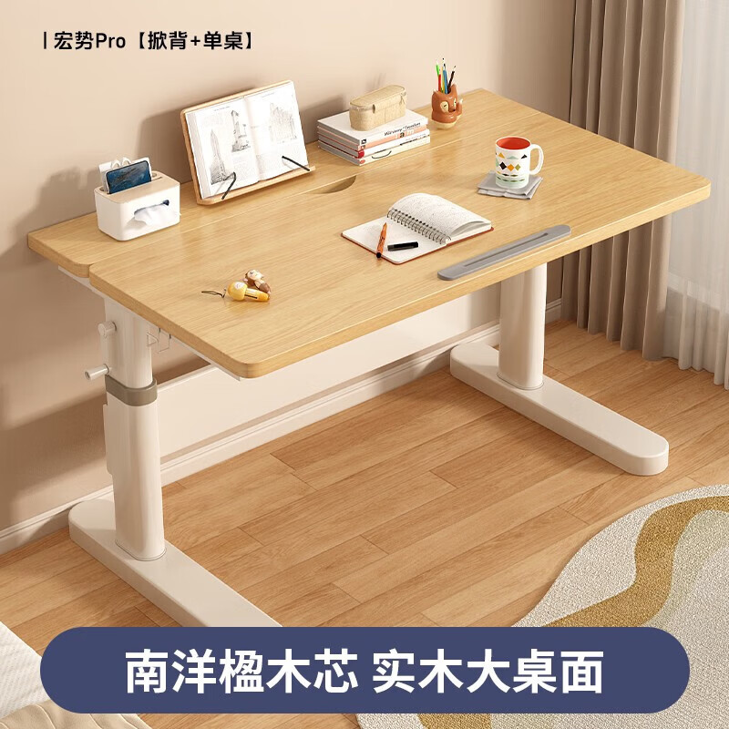 读书郎（readboy）儿童书桌6-18岁儿童学习桌小学生家用书柜课桌椅组合可升降实木书 宏势pro原木色掀背款+单桌800cm