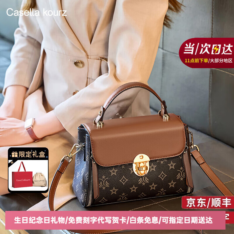 CASELLA KOURZ包包女款轻奢品牌女士单肩包斜挎包女情人节生日礼物女送女友老婆 咖色Coffee【京仓直发/今,次日达】 生日礼物送女朋友老婆女生闺蜜礼物 京东折扣/优惠券