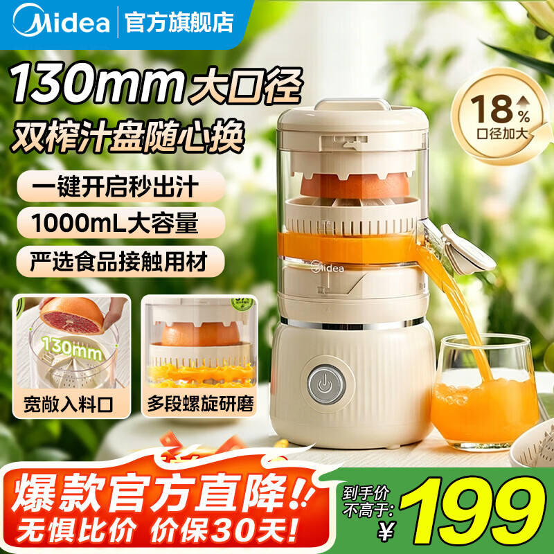 美的（Midea）榨汁机NFC家用原汁机果渣分离全自动  130mm超大口径易清洁打汁机 便携大功率橙子榨汁专用机 【130mm超大口径】ZY18