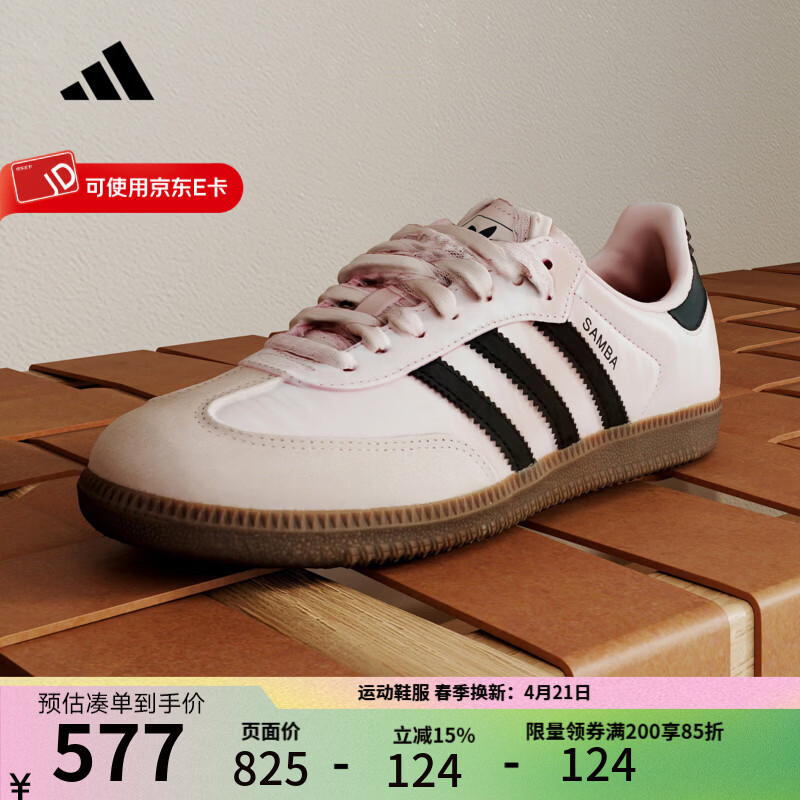 阿迪达斯（adidas）女鞋 2026夏新款SAMBA经典复古时尚百搭舒适板鞋运动休闲T头鞋 KJ4305 37