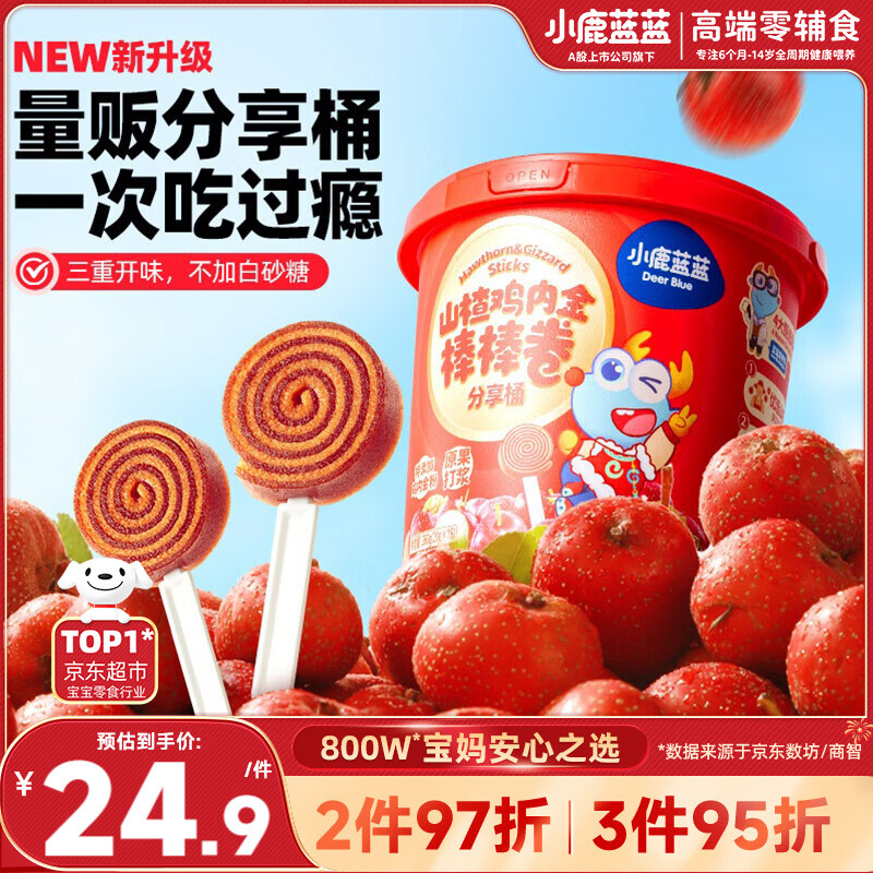 小鹿蓝蓝 山楂鸡内金棒棒卷 宝宝儿童零食山楂鸡内金卷卷棒360g