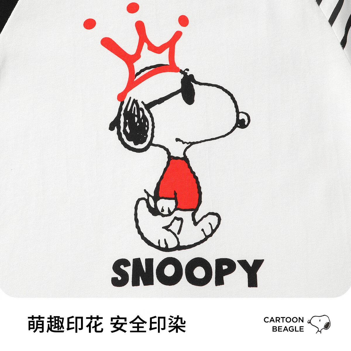 史努比（SNOOPY）男童条纹T恤夏季宝宝童装洋气衣服儿童短袖拼接女童上衣t恤 酷酷史努比 110