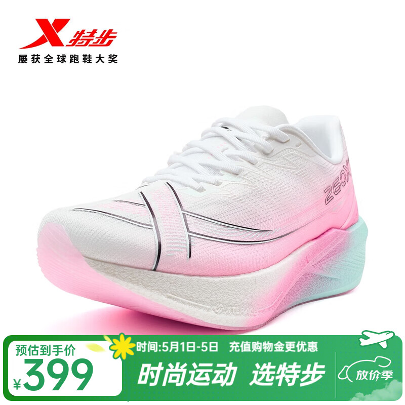 特步260X2.0赛训兼备跑鞋男碳板回弹缓震透气轻盈回弹运动跑步鞋女 经典白/荧光数码粉【男】 43