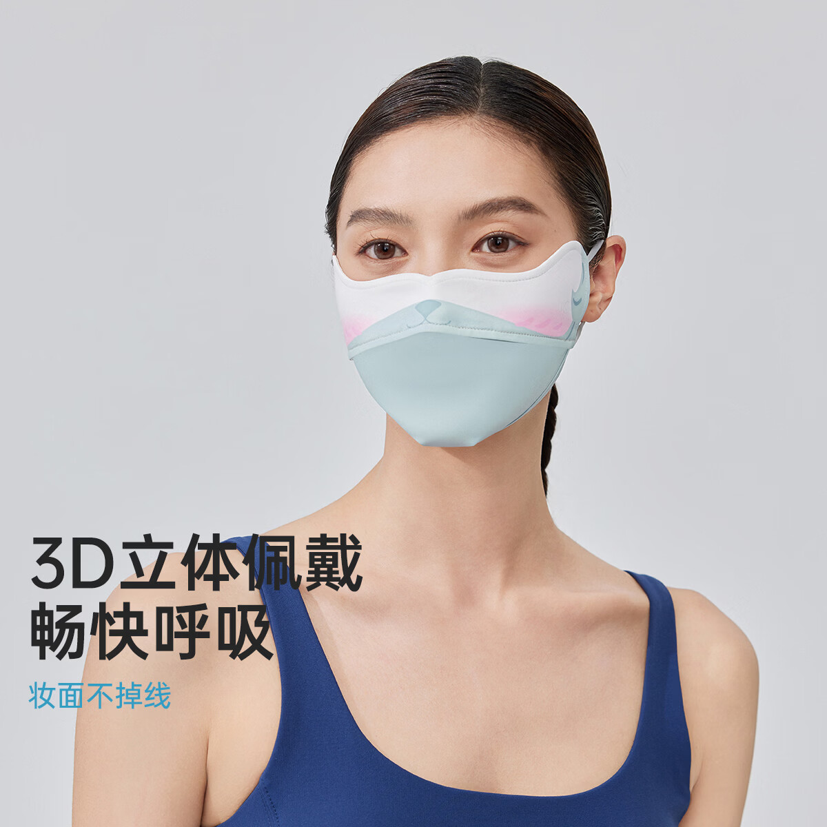 VVC防晒口罩面罩女3d立体防紫外线透气防尘腮红口罩护眼角 乖乖猫(渐变护眼角)