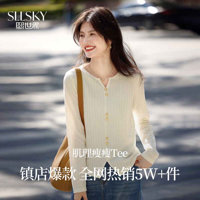 熙世界（sllsky）2025春季新款肌理感压花法式T恤设计感开叉长袖正肩上衣跨年穿搭 奶油杏 L