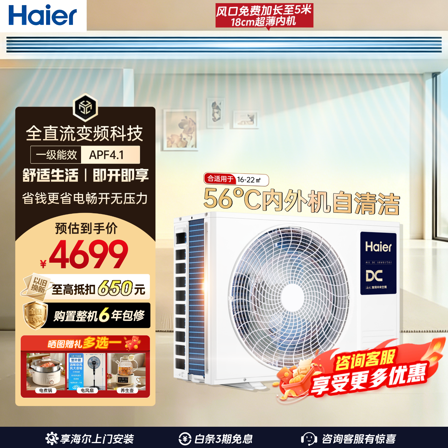 海尔中央空调1.5匹风管机一拖一全直流变频冷暖家商两用一级能效一价全包卧室空调KFRd-35NW/72ECA81A 云舒活力1.5匹 行业超薄  节能舒适