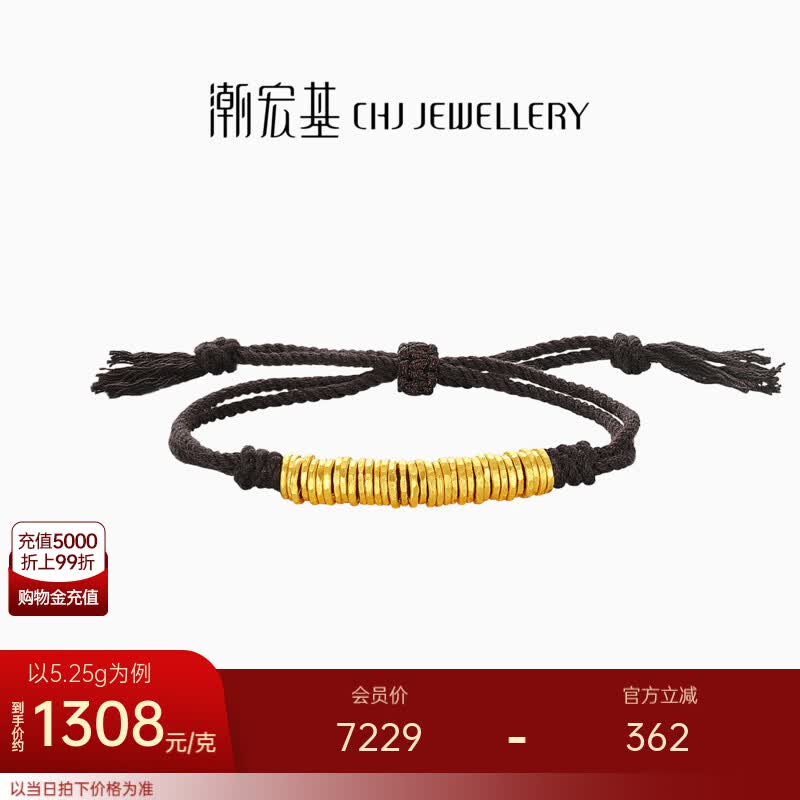 潮宏基 盘缠金古法黄金手链女锤纹足金手饰送男女友生日礼物 计价 5.25g 黑棕色绳长约15cm+
