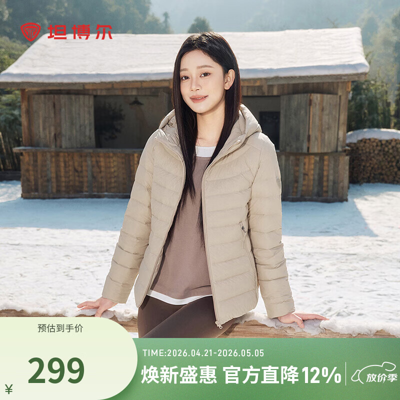 坦博尔【店铺推荐】羽绒服女连帽轻薄短款修身轻便冬季外套310218D 椰奶咖 2XL (180)