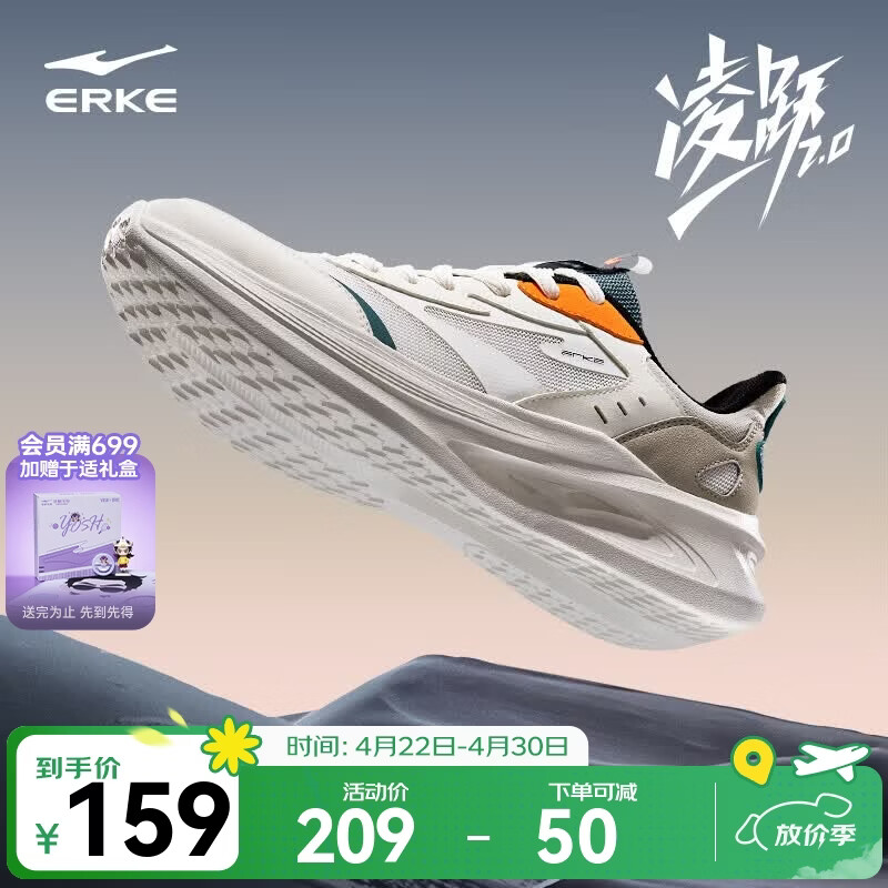 鸿星尔克男鞋凌跃2跑鞋春夏季新款软底减震跑步鞋网面透气黑色运动鞋子男 【热卖推荐款】微晶白/浮岩灰 42