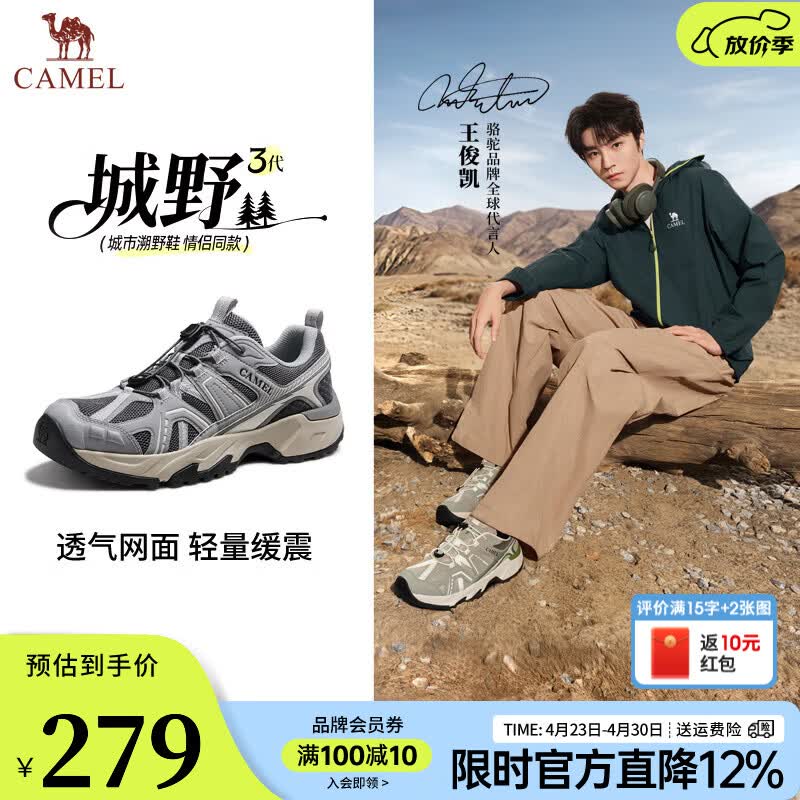 骆驼（CAMEL）城野3代运动鞋男2026春夏网面透气情侣款徒步登山鞋子会员 G16S852004 灰蓝 男 42