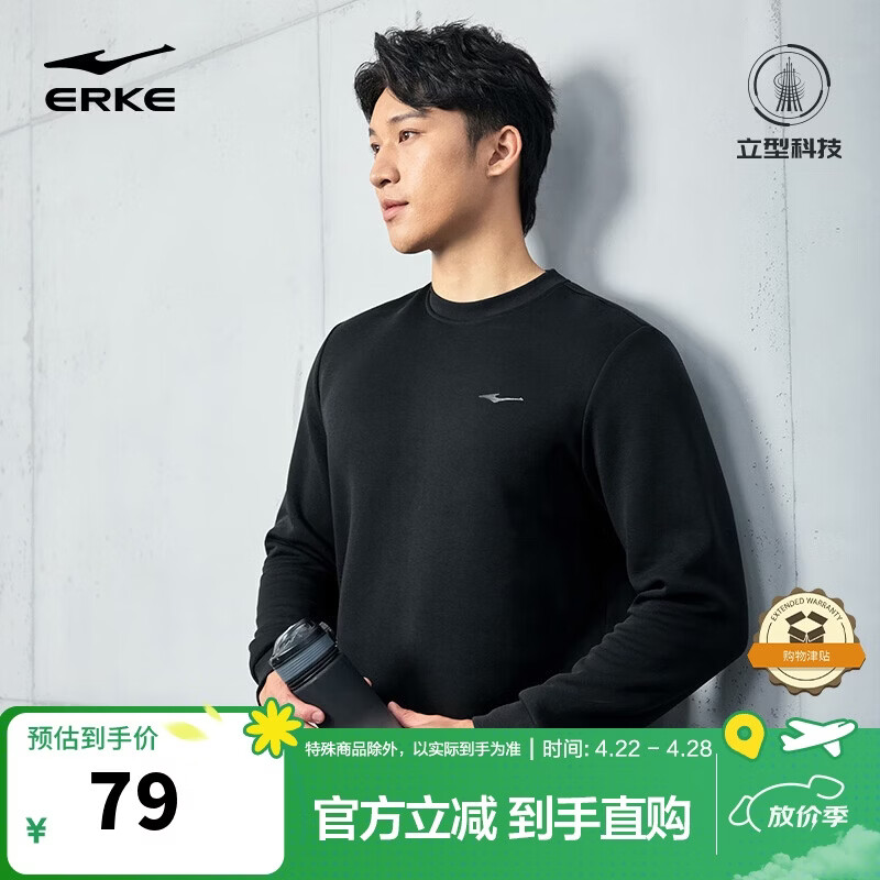 鸿星尔克卫衣男春季圆领男士长袖上衣舒适潮流休闲跑步套头衫下摆收束衣服