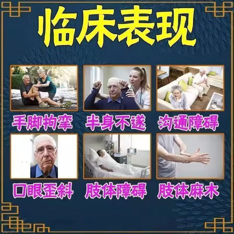 脑梗专用枕头中风偏瘫疏通心脑血管堵塞神器康复训练器老人中药枕 快速疏通脑梗 【缓解后遗症】 单只