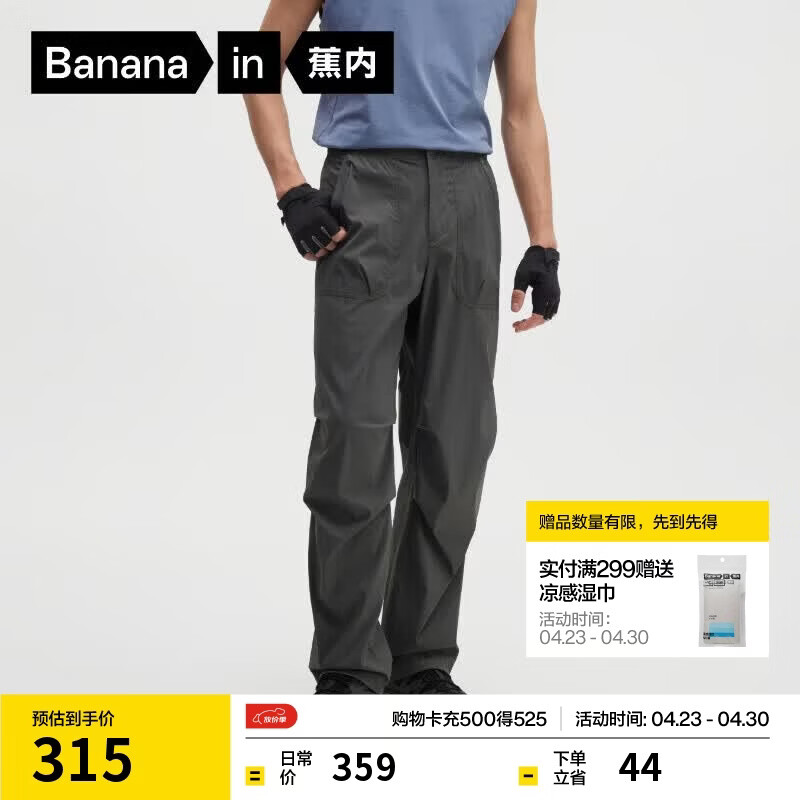 蕉内【王一博同款】凉皮505Cool Air男士速干机能伞兵裤透气休闲工装