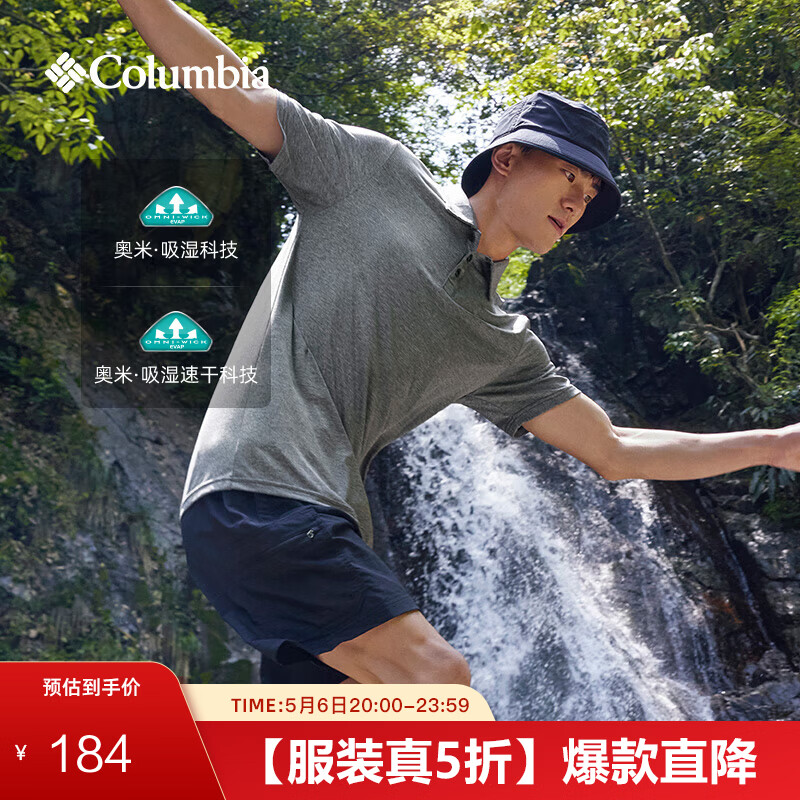 Columbia哥伦比亚户外春夏男子吸湿速干运动休闲POLO衫短袖T恤AE3614 011 吸湿&amp;吸湿速干科技随机发货 M (175/96A)
