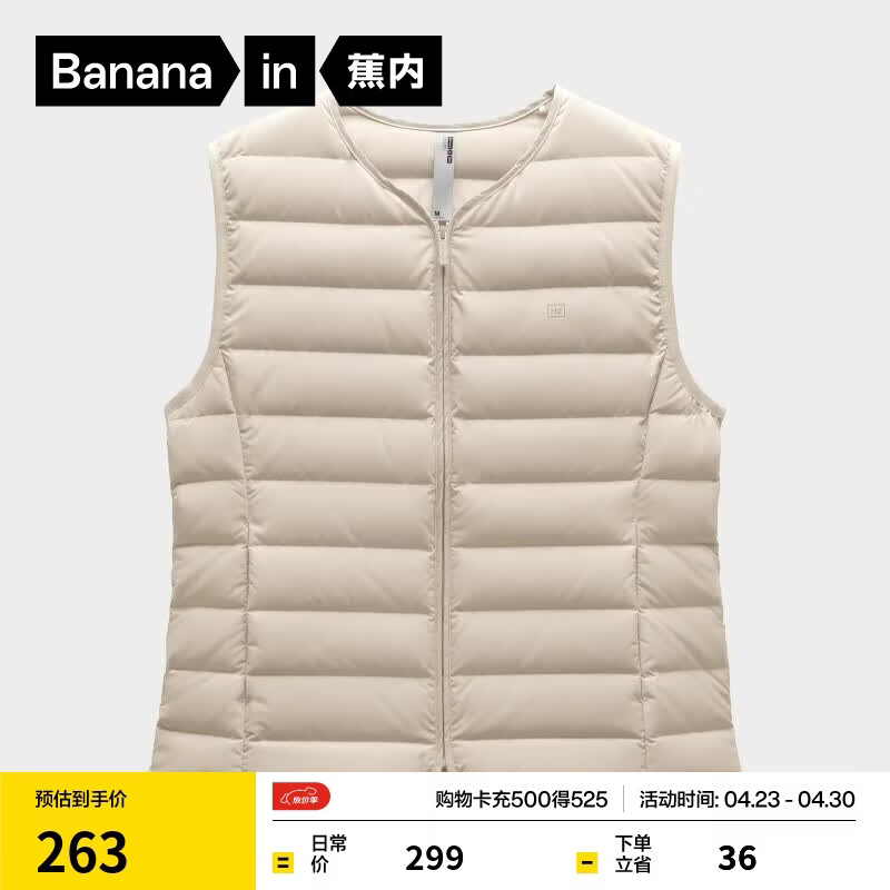 蕉内（Bananain）氢气301Air女士防风V领修身轻薄羽绒马甲氢气显瘦保暖内搭可外穿 麸麦 L