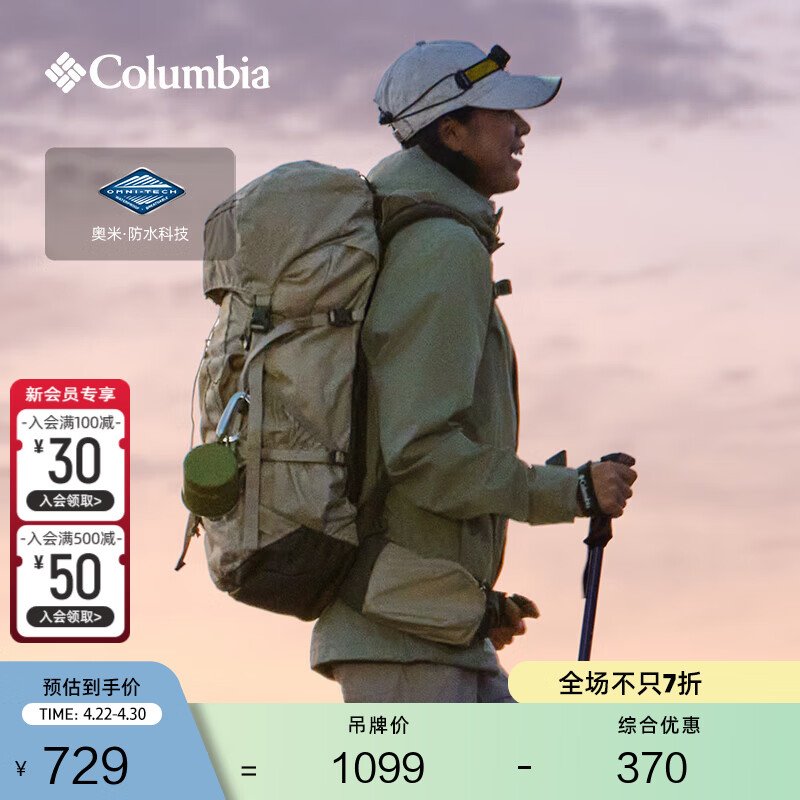 Columbia【蒋奇明同款】哥伦比亚户外情侣防水冲锋衣徒步外套XE5743 348 抹茶绿 S(170/92A)