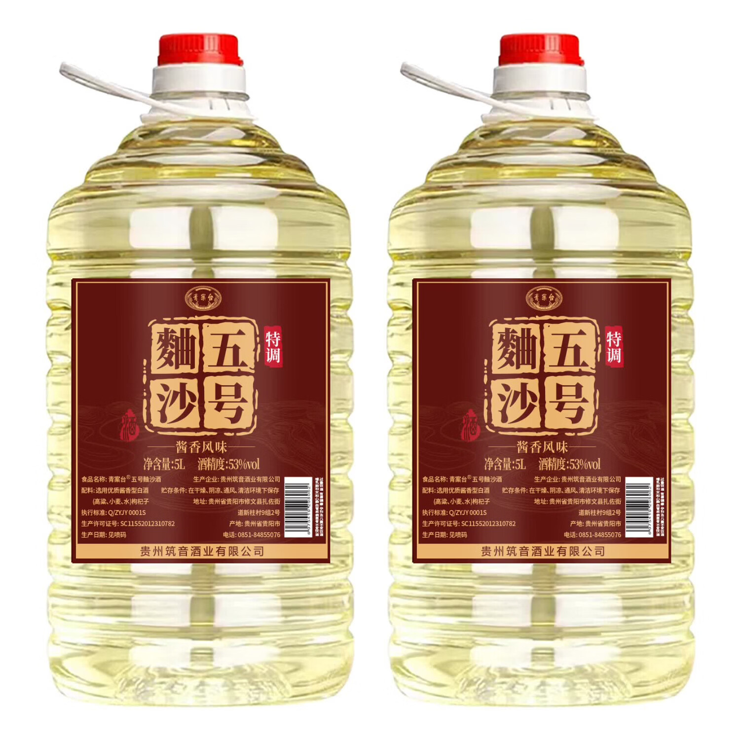 青案台贵州纯粮食原浆高度53度桶装酒水桶装白酒泡药酒5L装 53%vol 5L 1桶 麯沙五号