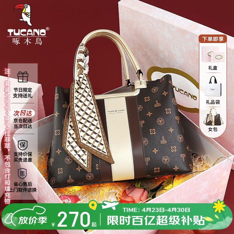 啄木鸟（TUCANO）女包2026新款包包手提包轻奢凯莉包女士单肩斜挎包母亲节生日礼物
