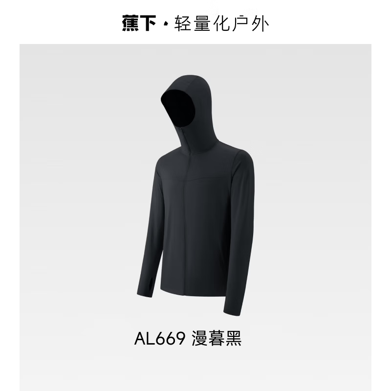 蕉下（beneunder）宽松凉感防晒衣（男女同款） 漫暮黑 L