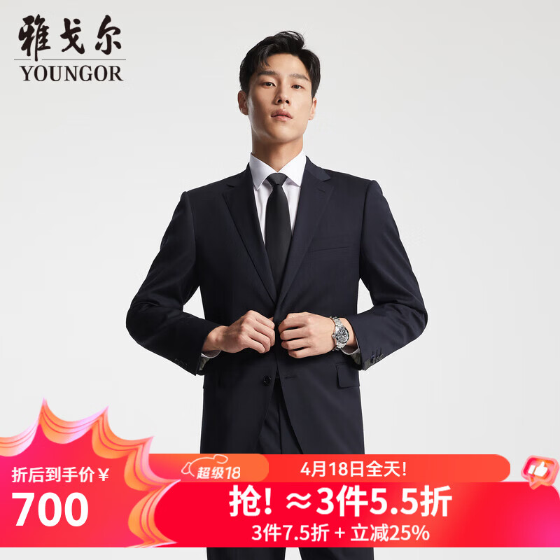 雅戈尔（YOUNGOR）西服男士050款上衣秋冬青年男套西上衣羊毛面料经典西服 藏青 L 175/100A