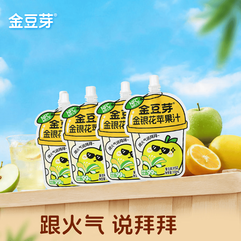 金豆芽金银花苹果汁儿童饮品夏天户外小袋便携小朋友分享装100ml*4袋