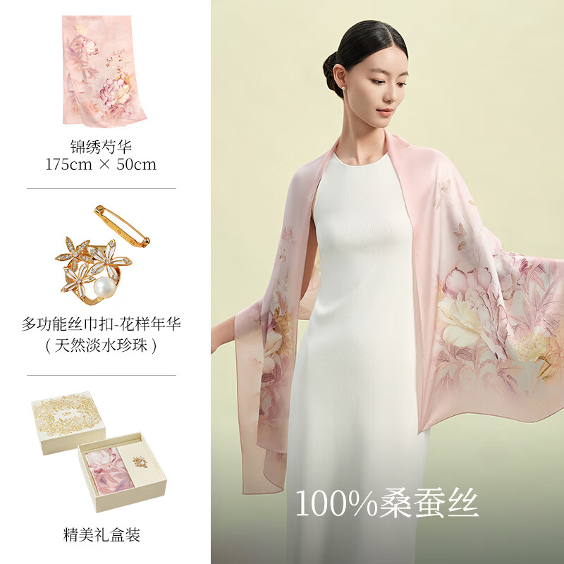 万事利真丝丝巾桑蚕丝长巾丝巾扣礼盒装送妈妈女友生日礼物-花样年华