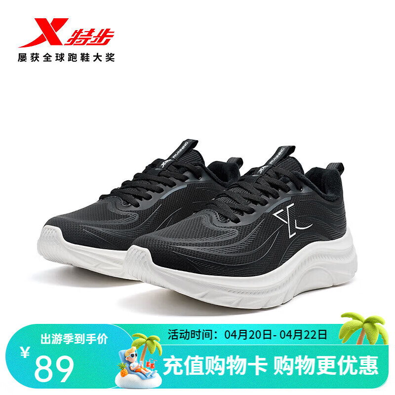 特步（XTEP）轻悦FW丨跑步鞋男鞋秋季革面防泼水运动鞋加绒棉鞋减震女跑鞋 黑/帆白【女】 36