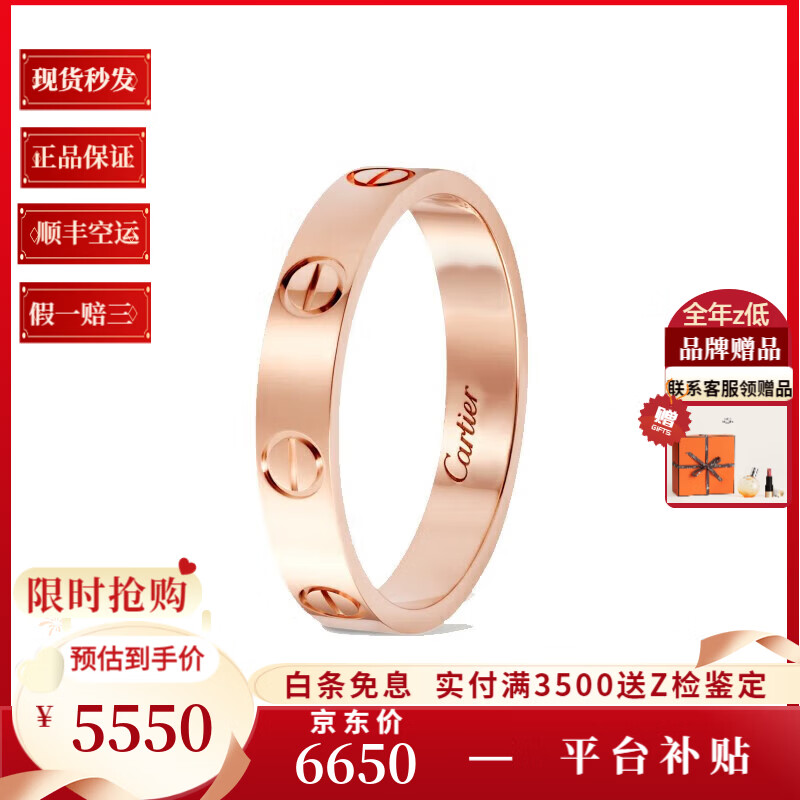 ���ڲ����������ǣ�Cartier�������ǽ�ָ ������Ůͬ��3.6mmLOVE�Խ�������ѡ��Ϧ�����ֻ� B4085200 18Kõ���ɫ 555549Ԫ