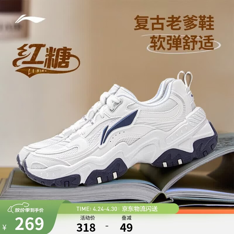 李宁红糖丨26马年休闲鞋女鞋通勤老爹鞋减震厚底鞋增高潮流百搭运动鞋 红糖大logo白/银色(128款)-6 37