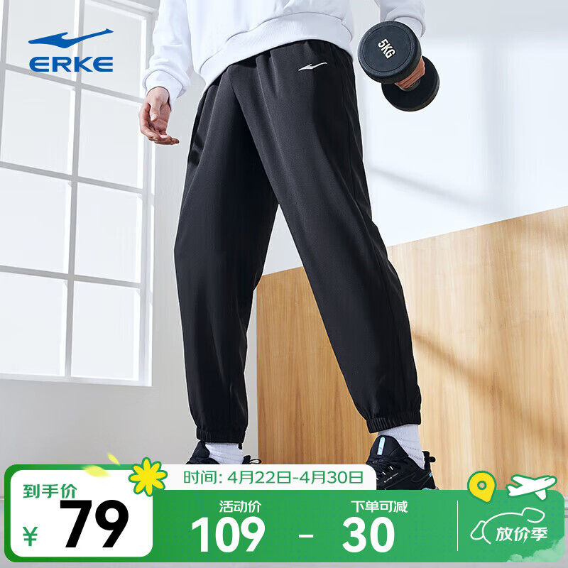 鸿星尔克运动裤男春季新款户外休闲跑步健身梭织长裤九分裤男裤男款 正黑 XL