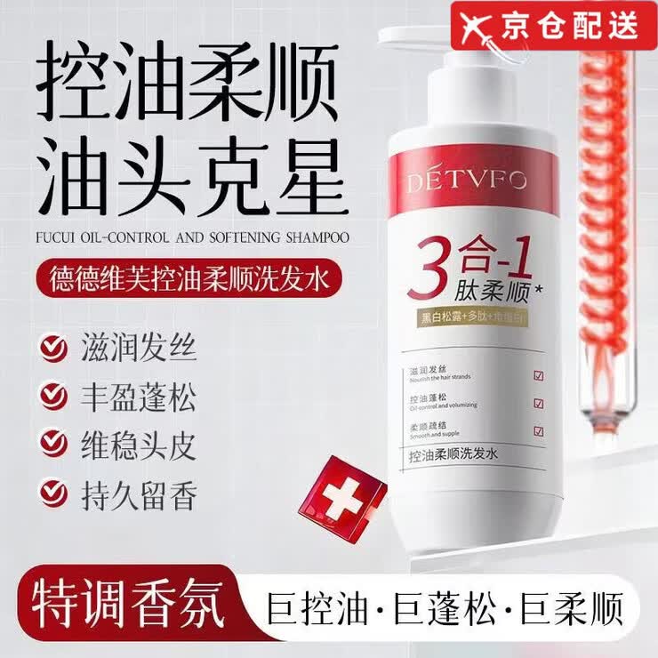 倍达肤洗发水【正品直售】控油清爽蓬松去屑洗发露无硅油清洁留香男女 【优惠款】多效去屑洗发水500g*1瓶