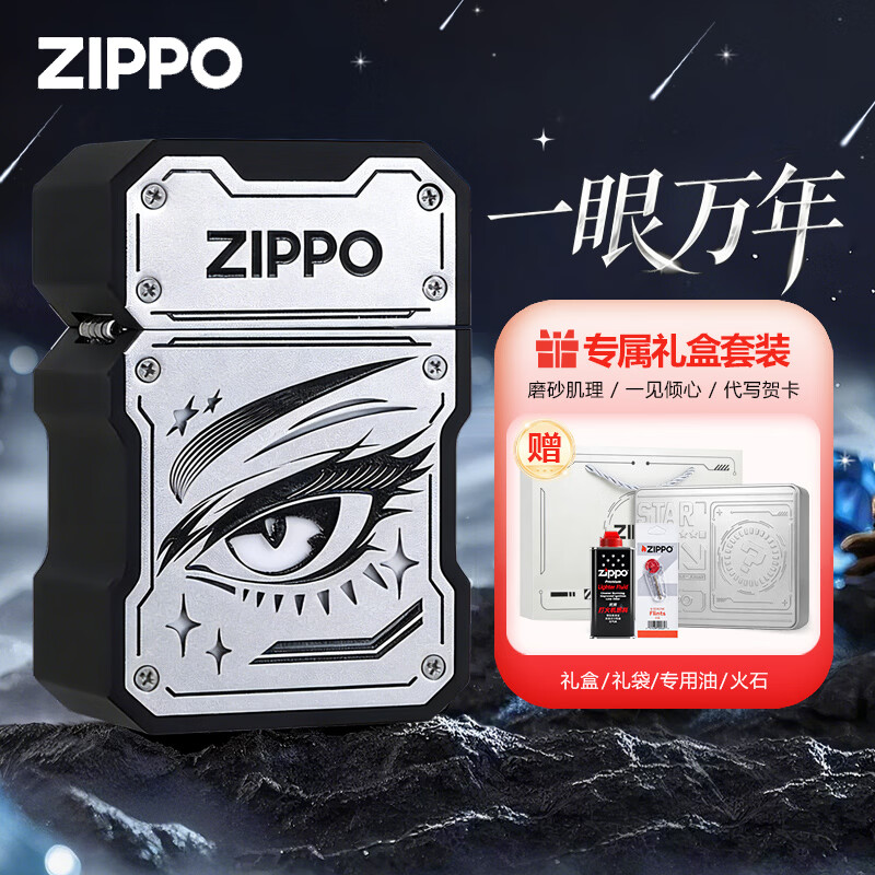 ZIPPO���� ֮����Ʒú�ͷ��� һ������ ���˽����������� һ�����꣨ר�������װ�� 389Ԫ