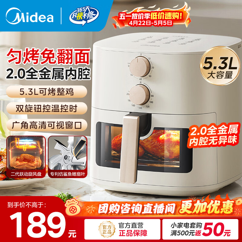 美的（Midea）空气炸锅大容量不用翻面家用多功能电炸锅智能定时无油低脂煎炸锅温控炸鸡薯机条空气烤箱 KZE5383【双旋钮控温控时】可视免翻面 5.3L