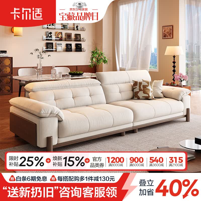 卡尔适奶油风布沙发客厅2026新款实木复古中古风沙发雪尼尔可拆洗枫颂 【旗舰版2.8米】云端舒适坐感 【防螨亲肤母婴级】雪尼尔