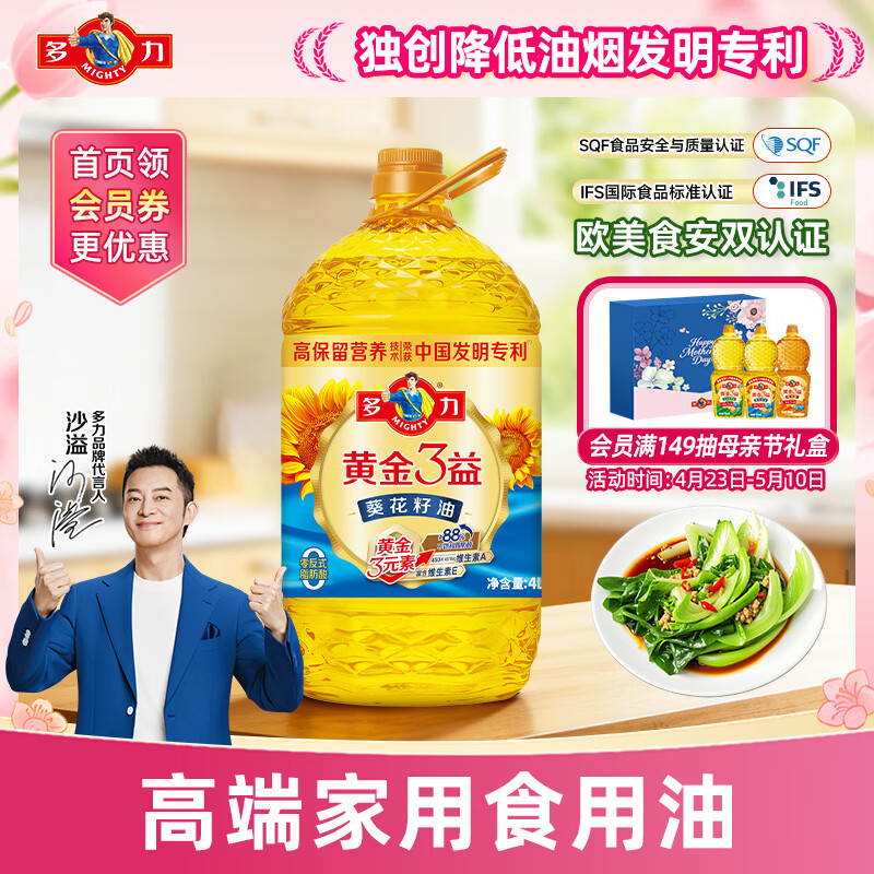 �����ƽ�3���������4L ʳ���� ��ά����a 68.9Ԫ