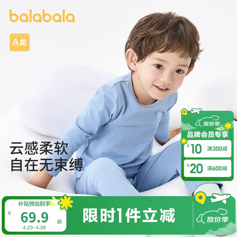 巴拉巴拉儿童秋衣秋裤纯棉儿童内衣套装男童女童睡衣中大童内搭打底棉毛衫 灰蓝-A类纯棉 男生款 90