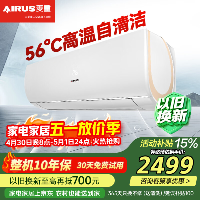 菱重空调 1.5匹一级能效三菱重工旗下节能静音变频冷暖空调挂机KFR-35GW/LZBWDW(B1)国家补贴大风量